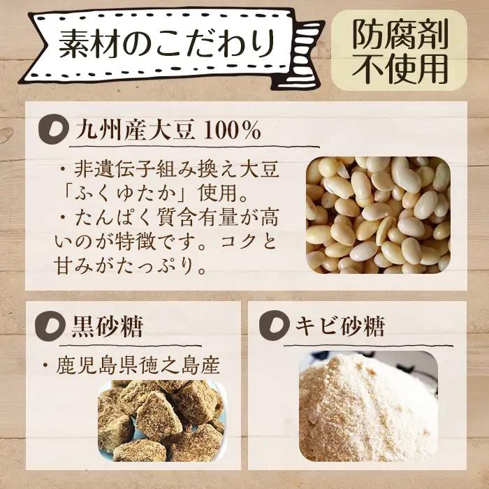 i087 出水の地元特産品！豆乳deパウダー黒糖入り(100g×6個) 国産 九州産 大豆 ふくゆたか ソイパウダー ダイエット たんぱく質 大豆タンパク 豆乳粉末 お豆腐屋さん 黒砂糖 キビ砂糖 非