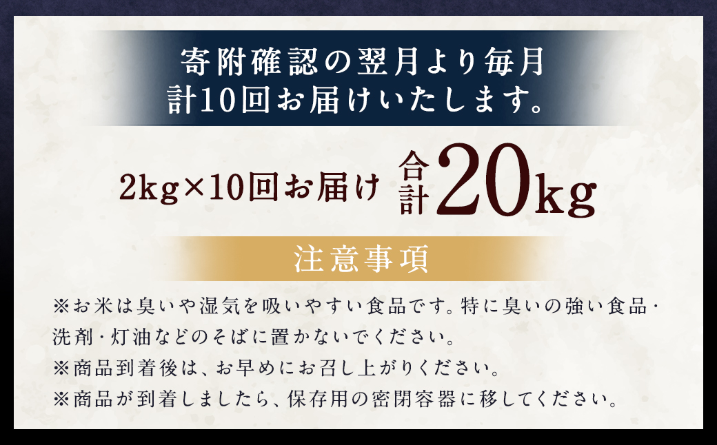 【10ヶ月定期便】 らんこし米 （ななつぼし）2kg