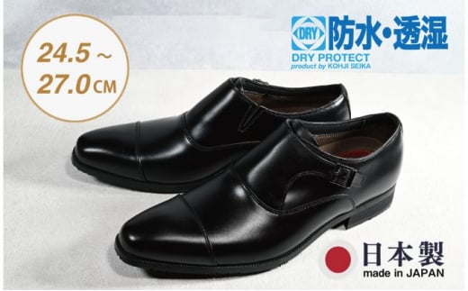 ビジネスシューズ　防水・透湿・防滑 KJ611 BL【ブラック】26.5cm
