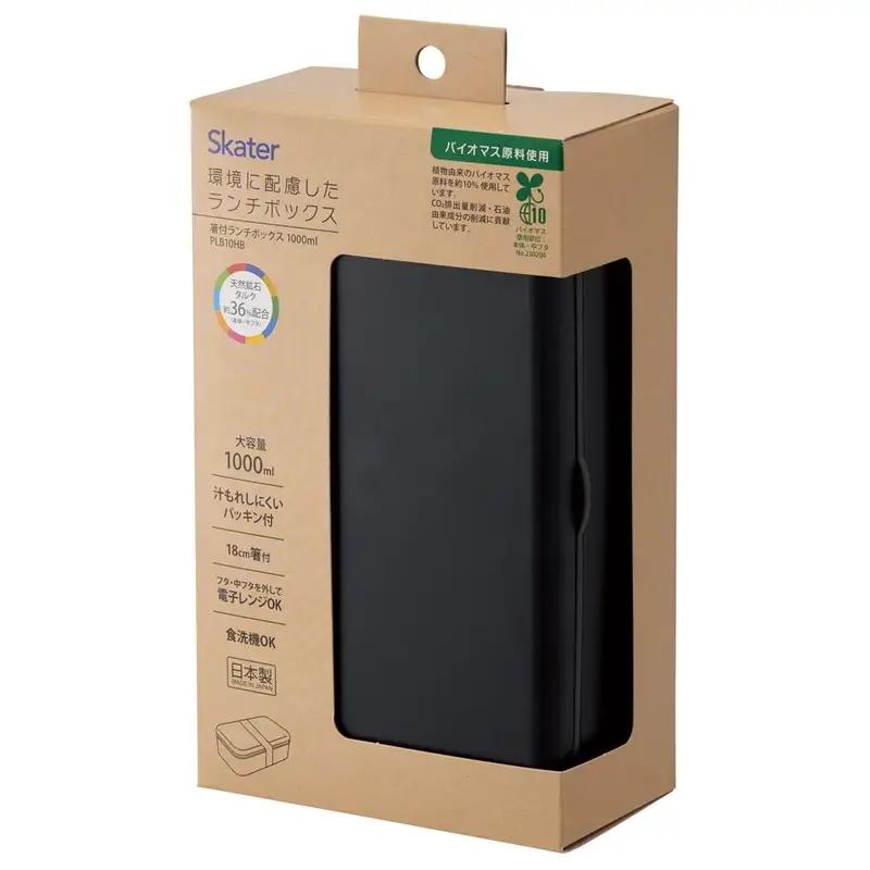 箸付き 弁当箱 1000ml 1段 ランチボックス お弁当 18cm 大人 メンズ バイオマス スケーター skater PLB10HB アッシュブラック 子供 食洗機可 電子レンジ可 仕切付 ランチ