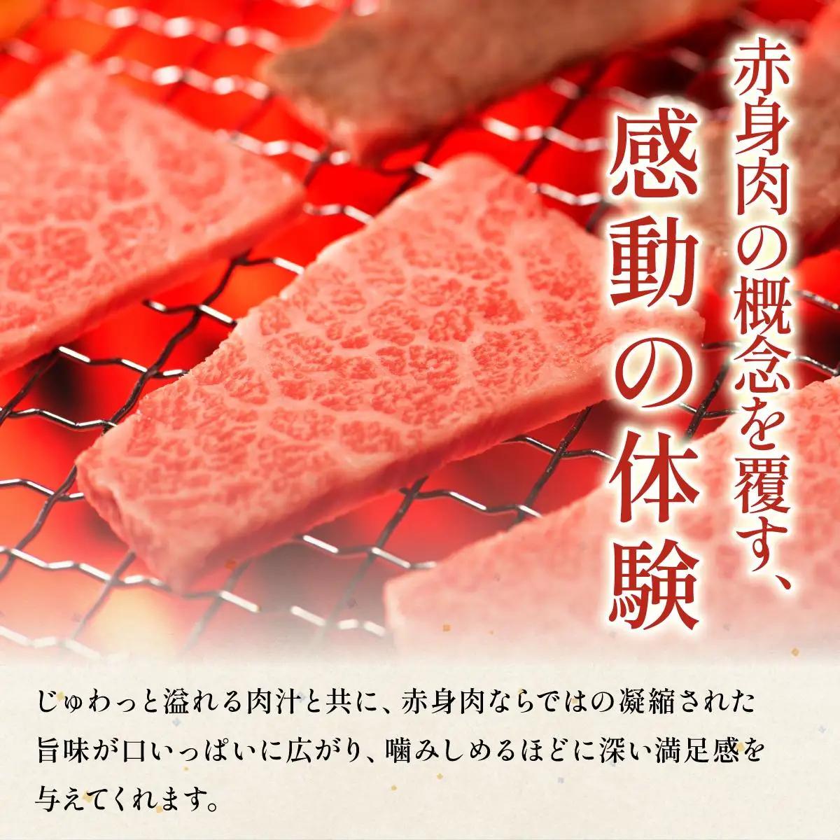 新里牛 上赤身焼肉 肩サンカク 200g×2