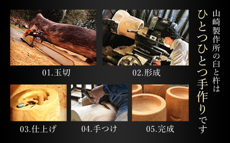 お餅つきセット【尺６寸臼、杵付】 ANF006