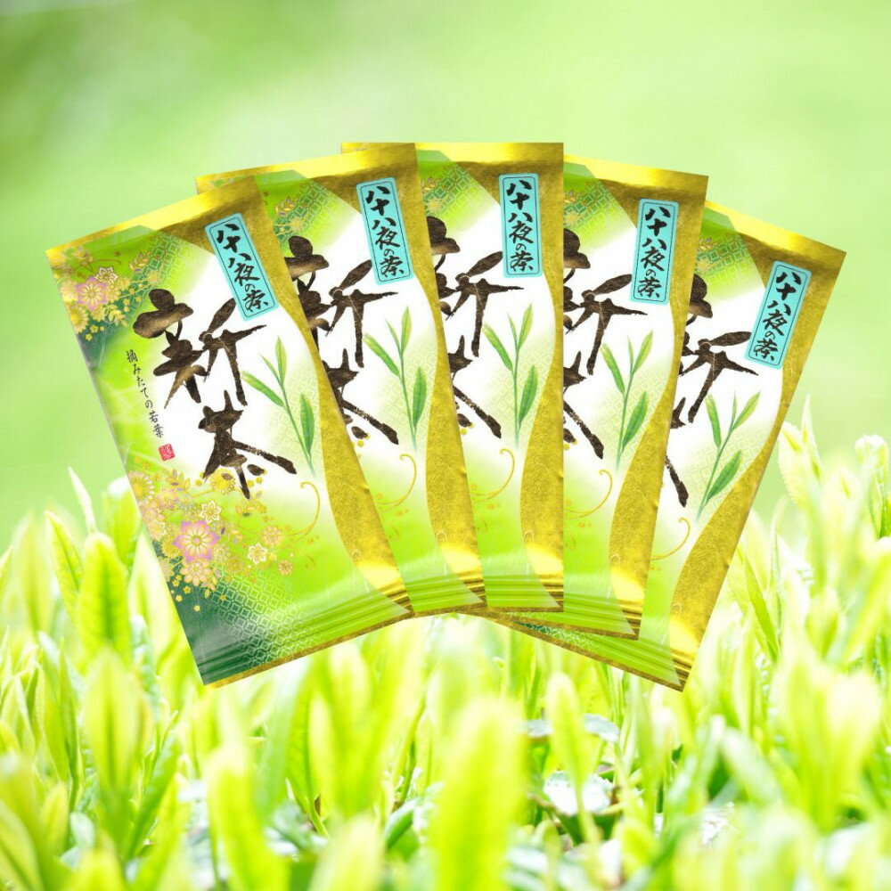 【ふるさと納税】＜大高茶園＞令和8年の新茶 お茶処静岡 栽培農家の八十八夜新茶 5袋◆ | 静岡 お茶 新茶 飲料 茶葉 ソフトドリンク 飲み比べ 人気 おすすめ 送料無料