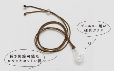 アロマペンダント クリア ロウビキコットン紐 《糸島》【タビノキセキ】[ADB001] ネックレス レディース アロマ ペンダント アクセサリー 精油