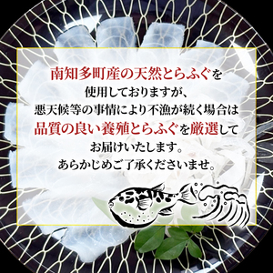 とらふぐ 刺身 皮湯引き セット 2人前 計180g 特製 ポン酢 薬味 付き 贅沢 冷凍 国産 新鮮 ふぐ刺し ふぐ