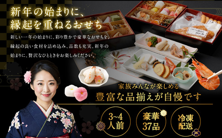 【 年内配送 】「 迎春 里山のおせち 」 6.5寸 三段重( 3〜4人 前 ) 12月 30日 配送 | サンコー  おせち料理 2025 予約 ( レビュー高評価 ふるさと納税 おせち 和風 3人