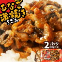 【ふるさと納税】蒲焼き 穴子 あなご蒲焼 ( きざみ ) 2パック(80g×2) 冷凍 レンジでチン 時短 料理 2パック セット あなご 穴子 蒲焼 蒲焼き かばやき 魚 魚介類 おかず 惣菜 レンジ レンチン 簡単調理 丼ぶり 丼もの チラシ寿司 宮城県 塩竈市 三晃食品