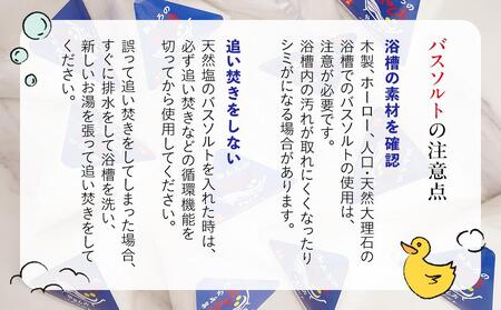 おふろのあらしお やきしお（70g×12個入り）