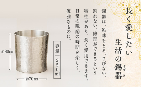 【錫彦 浅田錫器】色漆ロックグラス【木箱付き】 赤 K232-002_02