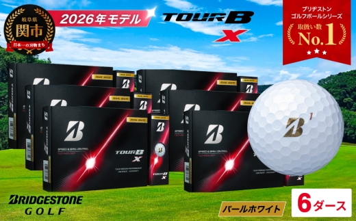 【2026年モデル】ゴルフボール TOUR B X パールホワイト 6ダース 〜ブリヂストン ツアービー まとめ買い 大量 ブリジストン〜