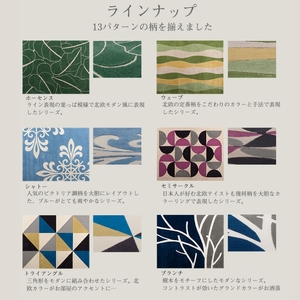 ラグマット　200×250cm ウェーブ