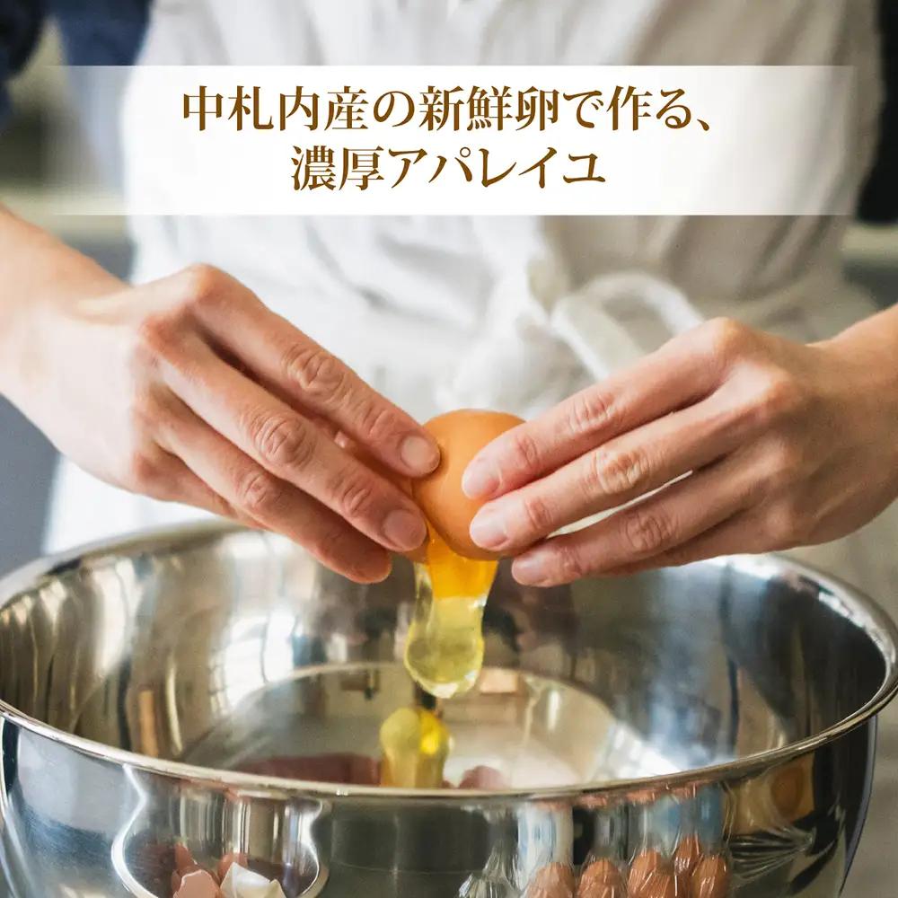十勝のキッシュ アソートセット 3種 各12cmホール 計4個 なかさつない カマンベール とかちマッシュ マッシュルーム 椛 ホタテ チーズ キッシュ ホール セット 惣菜 冷凍 北海道 [006-