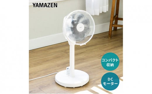 YAMAZEN ヤマゼン 山善 通販 扇風機価格 扇風機 リビング扇 DC扇風機 DC扇 リモコン 省エネ エコ eco 循環 サーキュレーター 節電 おしゃれ 静音 熱中症対策 換気 夏 お手入れ簡単 コンパクト収納 簡単収納 衣類乾燥 dcモーター dcリビング扇風機 上向き90度 軽量 持ち運び 静音 左右自動首ふり 首振り ワイヤレスフルリモコン 保管袋 収納袋 部屋干し F4N-0715