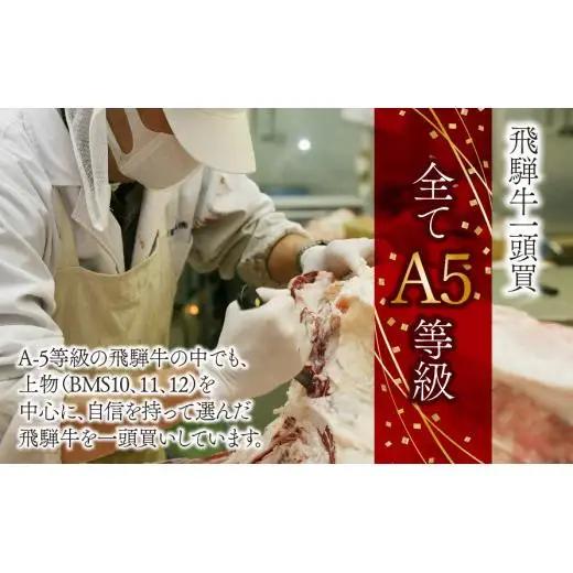 A5飛騨牛ロースステーキ400g（200g×2枚） 2025/9/19～