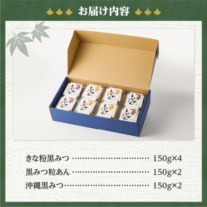 ＜西林商店＞甘味セット８個 [ところてん 伊豆 下田]