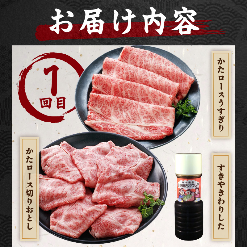 伊万里牛すきやきコース（2回便） 999-J1377