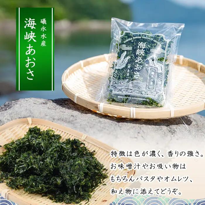礒永水産の乾燥あおさ 60g_iso-7101
