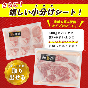 【鹿児島県産】黒毛和牛・黒豚スライスセット1kg(西精肉店/022-1109) 和牛 すき焼き 和牛 しゃぶしゃぶ 和牛ロース 和牛スライス