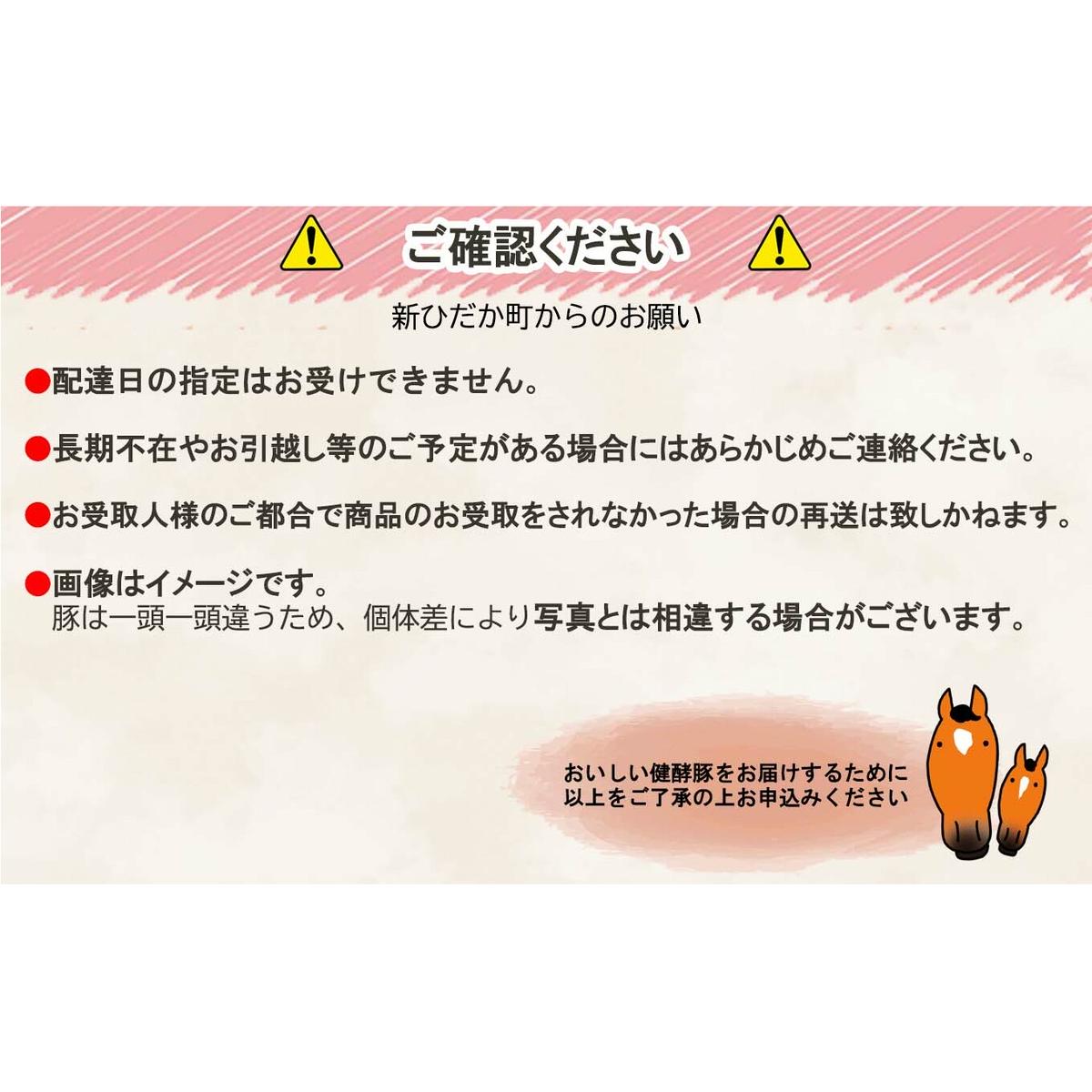 北海道産 健酵豚 パラパラ ひき肉 計 1.2kg (400g×3パック) _イメージ5