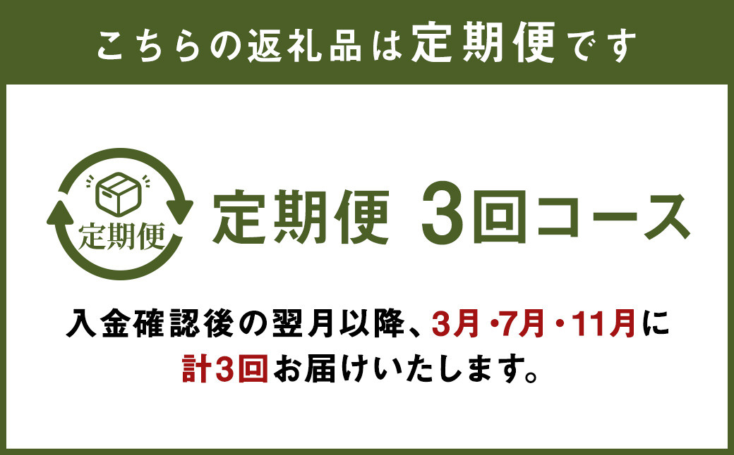 【定期便年3回】 熊本県産 もち麦 合計6kg
