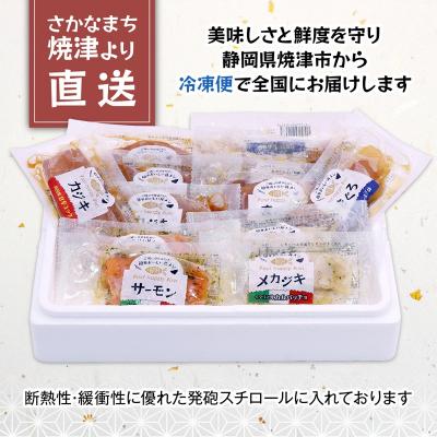 ふるさと納税 焼津市 4種の魚の漬丼の具バラエティセット12P入(a12-179) |  | 03
