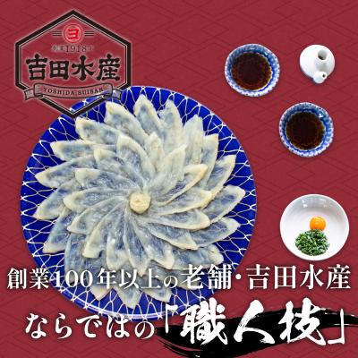 ふるさと納税 下関市 ふぐ刺身・ちりセット(2-3人前) BV016 |  | 01