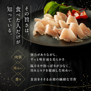 生ハム SAGAルージュ 赤どり生ハム (みつせ鶏使用) 40g×3P セット 鶏ハム 鶏肉 