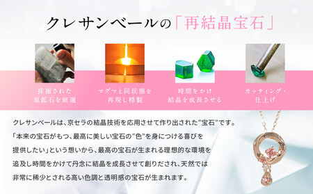 【京セラ】クレサンベール〈パパラチアサファイア・ダイヤモンド〉ネックレス【フラワーブーケ/K18/9月】