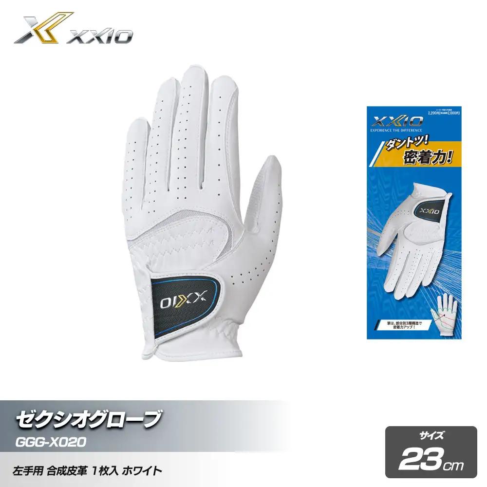 ゼクシオ ゴルフグローブ GGG-X020 ホワイト23cm ゴルフグッズ