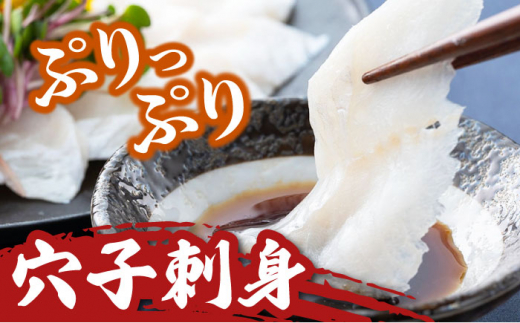 【全3回定期便】対馬産 活〆 穴子 ３点 セット B【THE・対馬株式会社】《対馬市》新鮮 あなご 刺身 天ぷら 海鮮 肉厚 簡単調理 二人前 [WAS009]