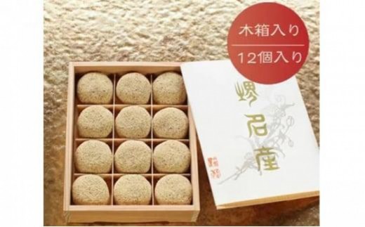 
                  ＜着日指定必須商品＞けし餅12個入
                