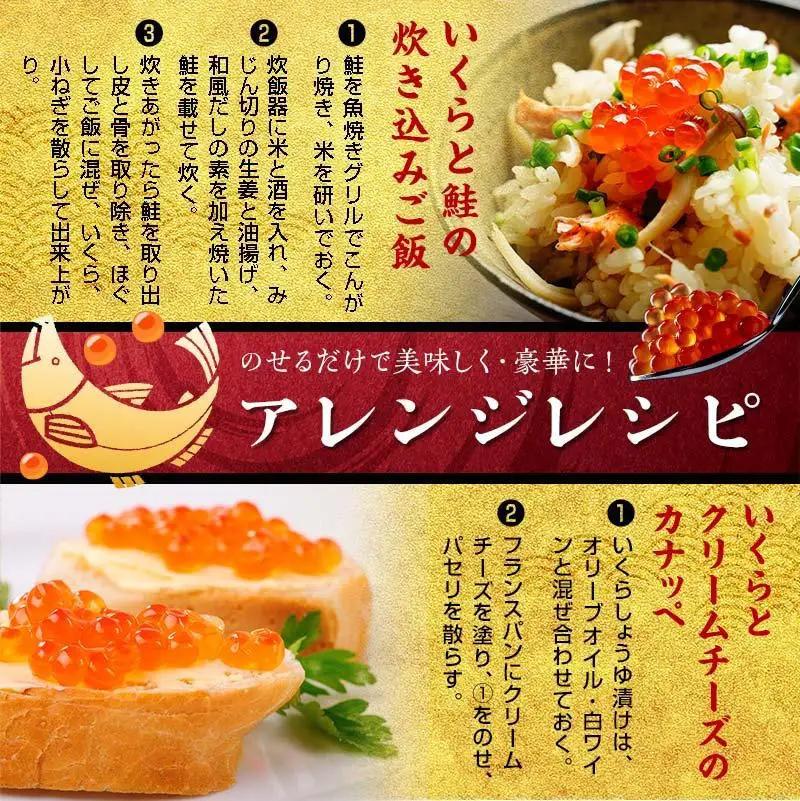 北海道産 いくら（鮭卵）醤油漬け 200g 魚介類 いくら 人気 海鮮丼 知床 羅臼 