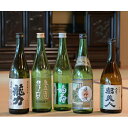 【ふるさと納税】兵庫五国！個性派揃い純米酒セット　【お酒・日本酒・純米酒】　お届け：約1ヶ月後お届け