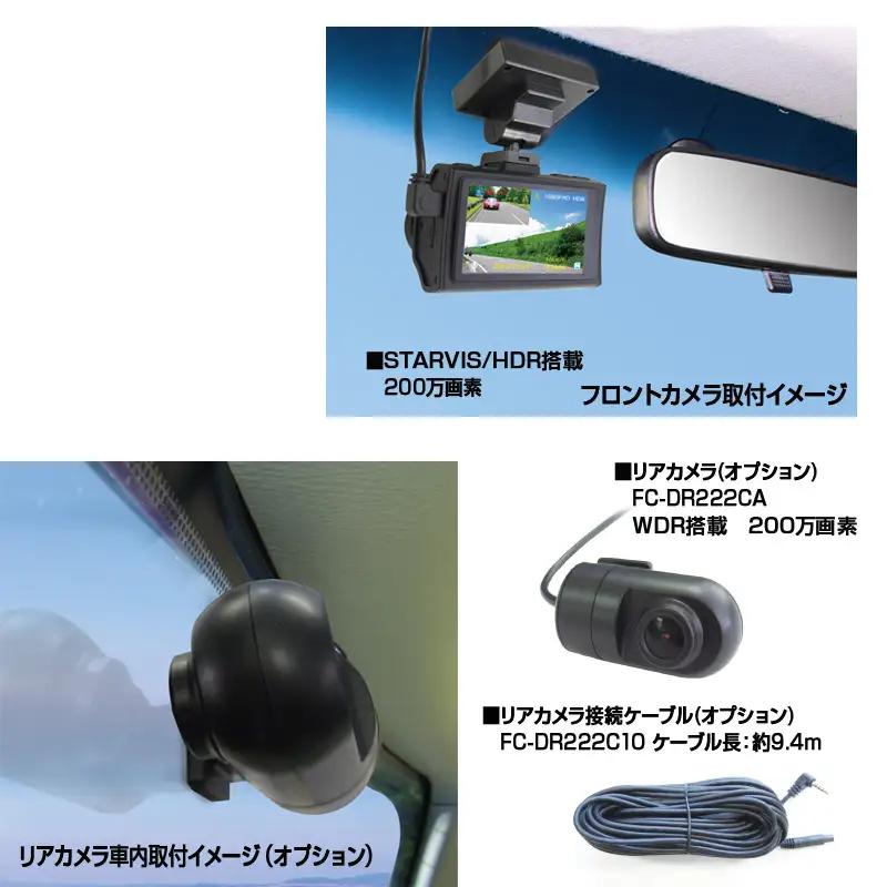 ドライブレコーダー 1カメラ 200万画素 FC-DR206SW (a33-017)