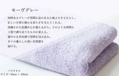 （今治タオルブランド認定）Over the Moon バスタオル1枚（グレー）【I004120BT1GY】