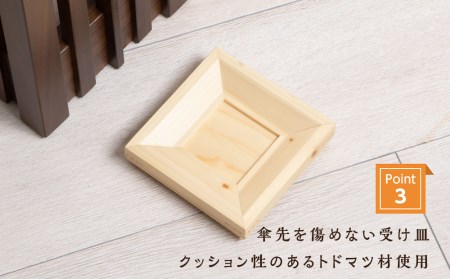 おもてなし木製傘立て(小)・BW材 ＜松田工芸＞