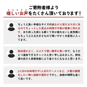 片手鍋 ガス・IH対応  [ 天使のなべ ] アルミニウム ステンレス アサヒ軽金属