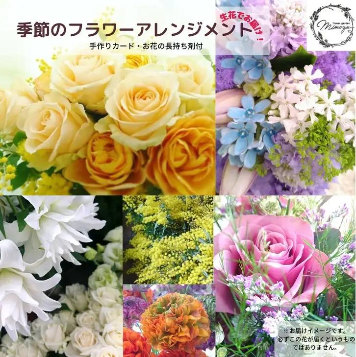 母の日 お花 フラワーアレンジメント のギフト のプレゼント 母の日の贈り物