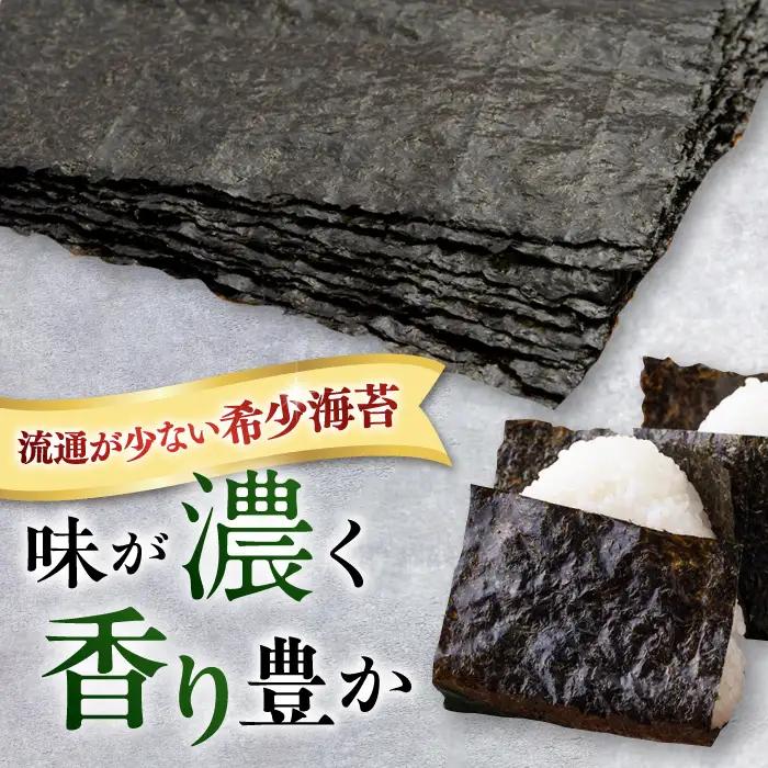 【訳あり】欠け焼海苔 全形6枚×1袋  [AKAB048] 走水海苔