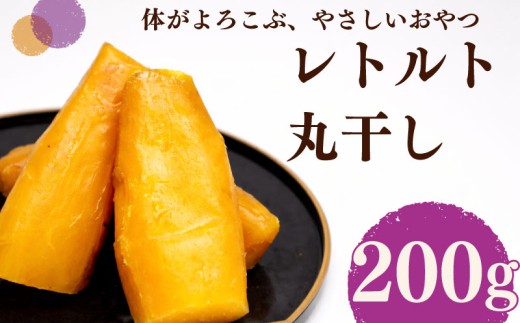 【レトルト 丸干し】  さつまいも  紅はるか 100g × 2袋 芋 国産  静岡県産 家庭用 秋の味覚 高糖度 しっとり 濃厚 甘い  焼き芋 スイートポテト 防災 備え 長期保存 日常 おいしい いも イモ 芋 サツマイモ 大学いも 災害 保存食 非常時 アウトドア キャンプ 調理 簡単 そのまま あまい 糖度 焼芋 やきいも さつま芋 大学芋 ヤキイモ ほしいも おかし ヤマウメ しずおか