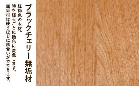 ロッキングチェア ブラックチェリー（さくら） 無垢材 D00042