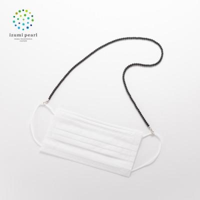 ふるさと納税 和泉市 《いずみパール》 マスクホルダーネックレス&amp; メガネ留め　(マットブラック)【AN118】