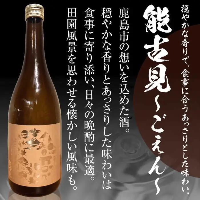 能古見（ごえん） 720ml / 佐賀県 / 有限会社馬場酒造場 [41AGAB001]
