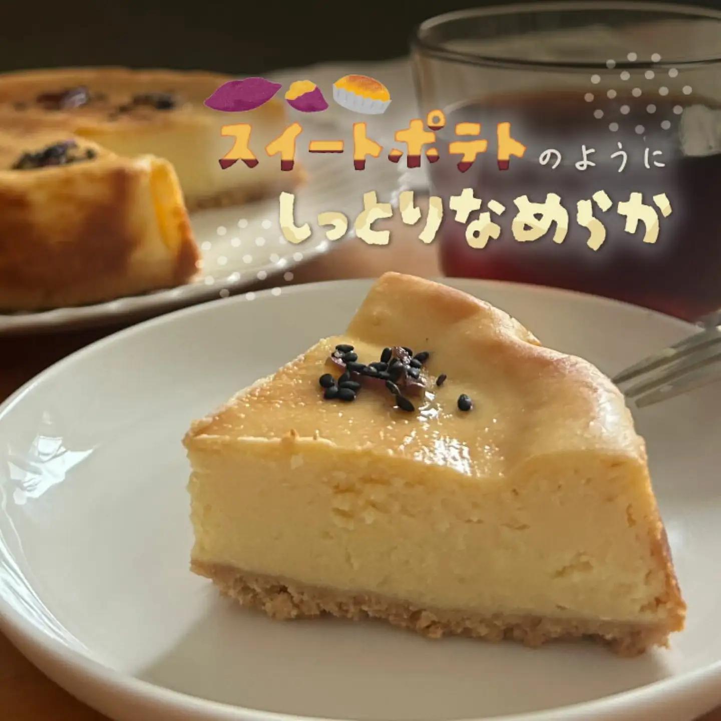 【人気スイーツ】スイートポテトチーズケーキ【アズールヤード】｜チーズケーキ
