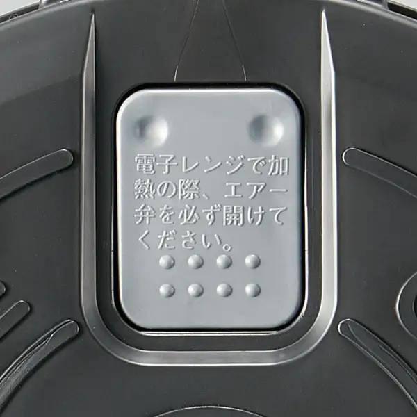 電子レンジ 調理器具 専用カレー＆シチュー 50592-8-UDK2T 7-