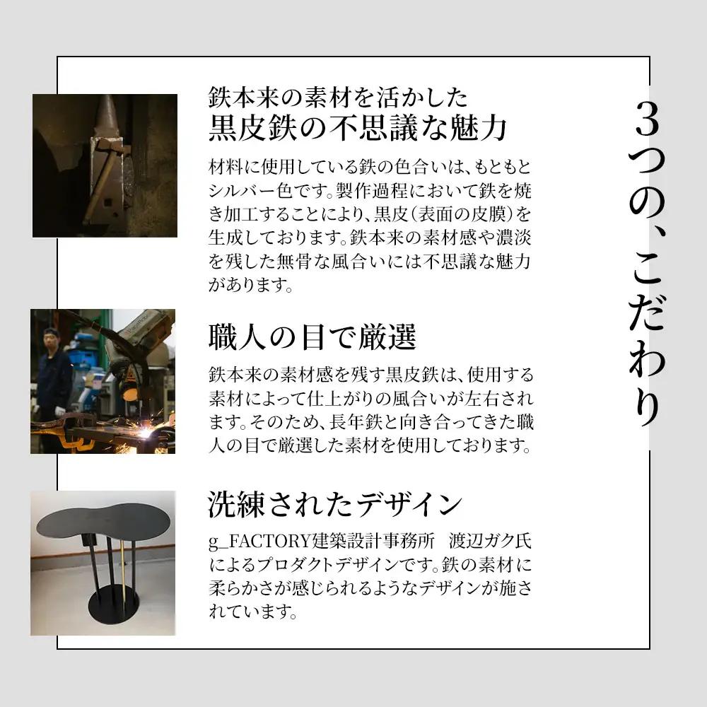 fn-05-010 tetsumono アイアン cloud コーヒーテーブル (※組み立て家具※) 岩間鉄工所 インテリア 製鉄 鉄製 釜石