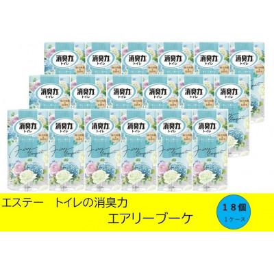 ふるさと納税 いわき市 空気をかえようエステー　トイレの消臭力　エアリーブーケ18個1ケース