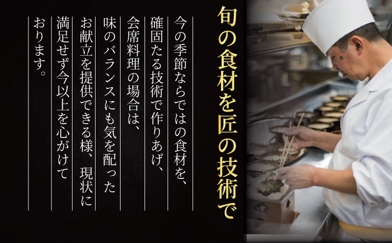 おせち 4段重 約 4～5人前 引換券【 店頭 引き渡し 】 特選 豪華 湘南 老舗 料亭 期間限定 数量限定 チケット 株式会社 伊藤商店 隠れ里 車屋 神奈川 藤沢