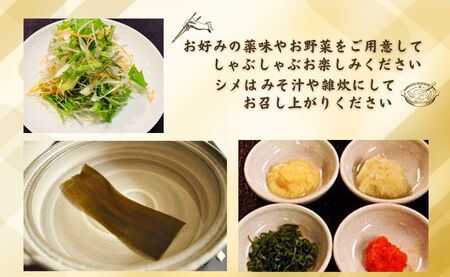 極上釣り金目鯛 しゃぶしゃぶ 【贈答用】約400g×1皿 【約2人前】金目鯛 仲野水産