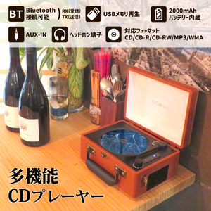 レトロデザイン ブルートゥース内蔵CDプレーヤーCCD-0010 音楽プレイヤー_OS165-0001